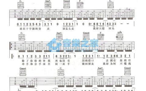 雨天吉他谱 C调精选版_音乐之家编配_孙燕姿