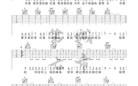 甜甜咸咸吉他谱 G调_第七城市编配_赵芷彤