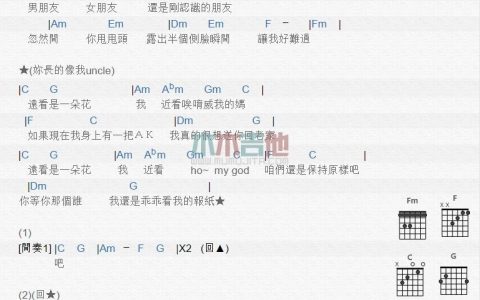 一朵花吉他谱 C调和弦谱_木木吉他编配_MATZKA