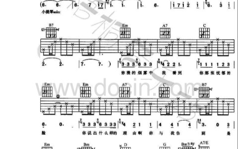 再见最爱了的人吉他谱 G调六线谱_梧桐音乐站编配_水木年华