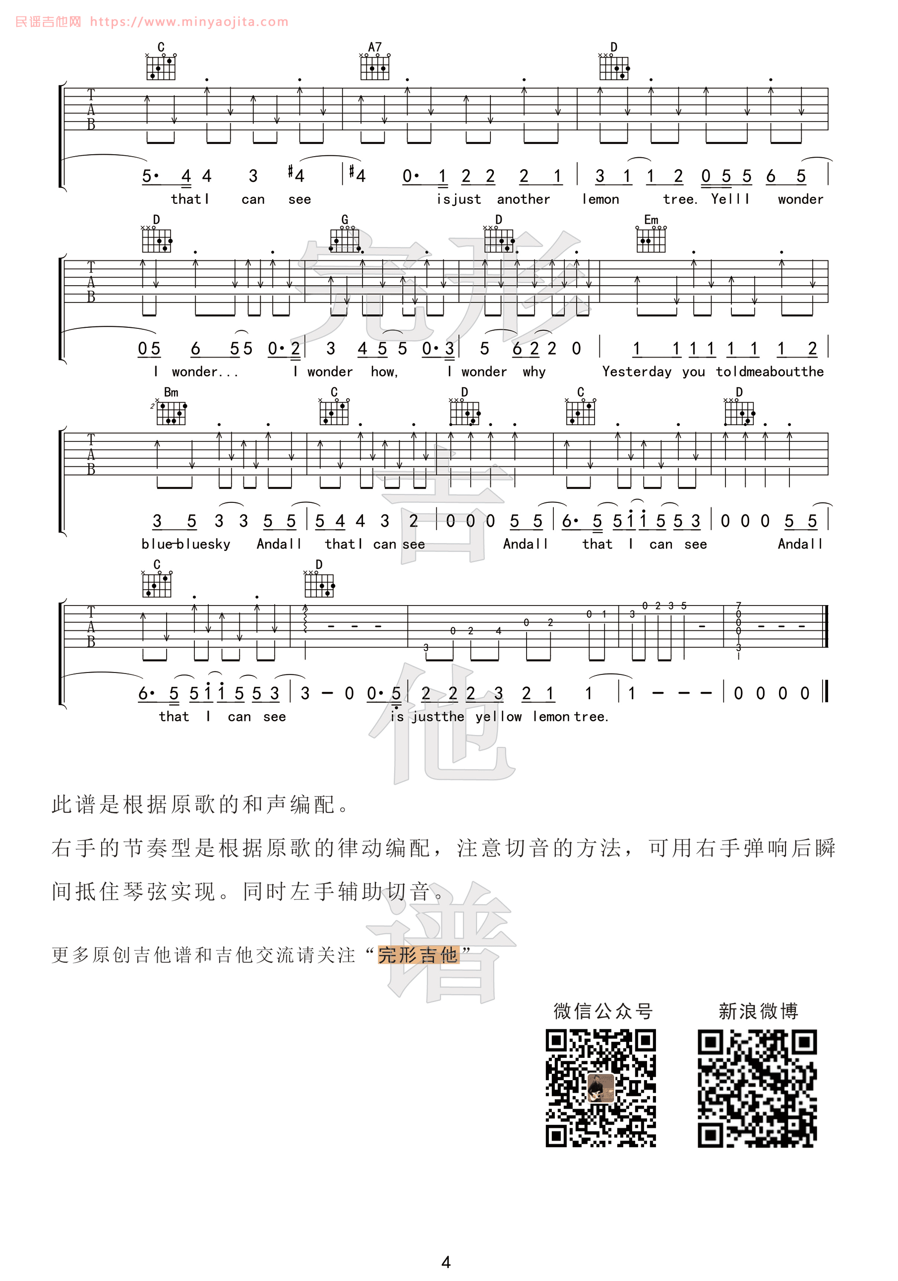 Lemon Tree吉他谱 G调高清版_完形吉他编配_fool's garden Lemon Tree吉他谱 G调高清版_完形吉他编配_fool's garden