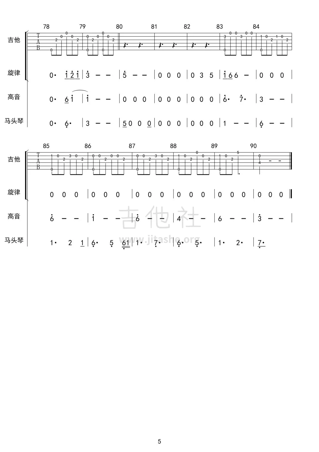 海然海然吉他谱 B调精选版_吉他社编配_杭盖 海然海然吉他谱 B调精选版_吉他社编配_杭盖