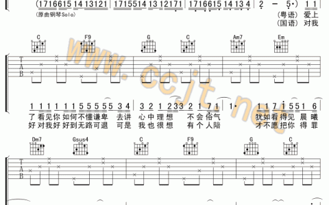 岁月如歌吉他谱 C调简单版_虫虫吉他编配_陈奕迅