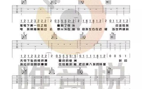 下坠falling吉他谱 G调六线谱_唯音悦编配_corki