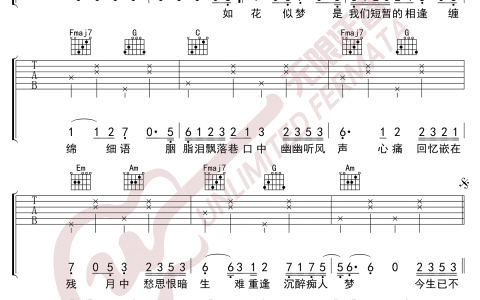 多情种吉他谱 C调高清版_无限延音编配_要不要买菜