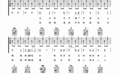 卡秋沙吉他谱 G调扫弦版_阿潘音乐工场编配_苏联民歌