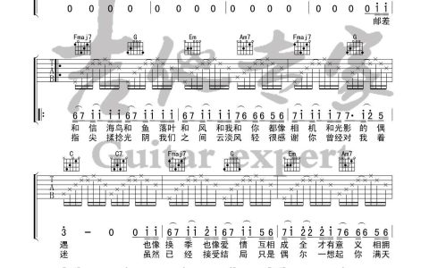 过活吉他谱 C调高清版_吉他专家编配_高鱼