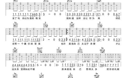 越界吉他谱_Kbz小猪_G调原版弹唱谱_图片六线谱