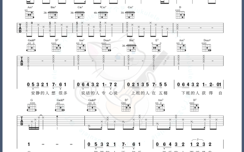 大人中吉他谱_卢广仲_G调原版弹唱谱_图片六线谱