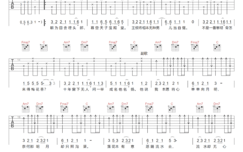 我本将心向明月吉他谱_王朝1982/朱旭BOOBOO_C调原版弹唱谱