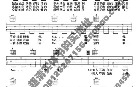 如也吉他谱 C调六线谱_简单版_陈粒